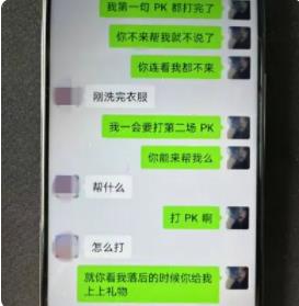 女主播被要求5天內戀愛專騙癡情男 真相太荒唐實在是毀三觀