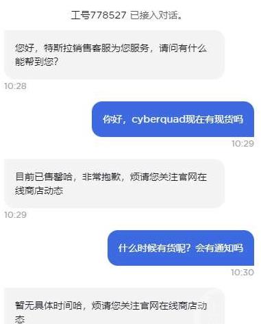 特斯拉玩具車二手價大跳水 國外曾出現翻車事故被召回