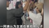 母親懷疑女孩偷拍兒子將其頭砸流血 原因竟是這樣實在是太意外了