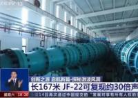“國之重器”通過驗收 與錢學森有關 真相曝光簡直太驚人了