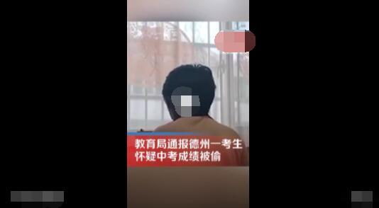 考生懷疑成績被偷 教育局通報 真相到底是什么?
