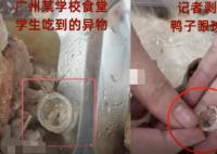 異物是鴨眼鞏膜?記者解剖多個鴨頭 真相揭秘直接讓人傻眼了