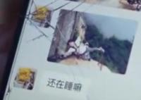 動畫還原男子華山失聯遇難時間線 原因太出乎意料了
