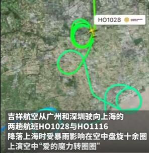 航班因暴雨在空中“愛的魔力轉(zhuǎn)圈圈” 真相揭露真的令人大吃一驚 