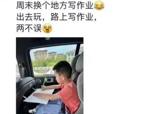 理想銷售宣傳讓孩子在車內寫作業 真相揭露真的令人大吃一驚