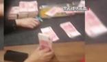 犯罪分子只用現金打造隱秘賭場 真相離譜實在是太荒唐了