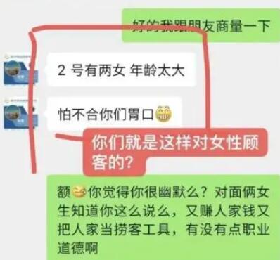 四川一旅行社被指用女性招攬男顧客 原因太出乎意料了