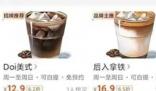 上海一咖啡廳命名Doi被指低俗營銷 真相揭露真的令人大吃一驚