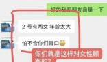 四川一旅行社被指用女性招攬男顧客 原因太出乎意料了