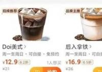 上海一咖啡廳命名Doi被指低俗營(yíng)銷 真相揭露真的令人大吃一驚