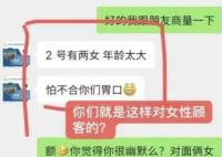 四川一旅行社被指用女性招攬男顧客 背后真相簡直驚呆了眾人