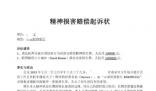 網友擬起訴招行:打斷聽音樂致崩潰 真相到底是什么?