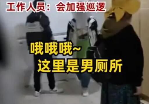 景區回應多名女子闖進男廁所方便 真相揭露真的令人大吃一驚