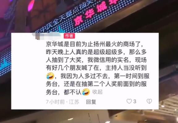 女子抽中金條 因錯過叫號被取消 事件始末是什么?