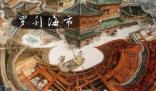 羅剎海市罵誰?