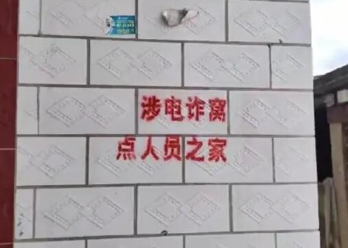 滯留緬甸人員家屬墻上被噴字標注 具體事件經過是什么?