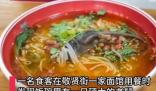 顧客吃面發(fā)現(xiàn)碗里有完整死老鼠 照片曝光直接讓人大呼意外