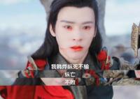 龔俊血淚跳崖名場面 韓燁戰損造型太觸動人心了