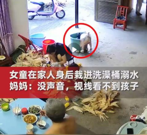 1歲女童在家人身后栽進(jìn)洗澡桶溺水 照片曝光直接讓人大呼意外  