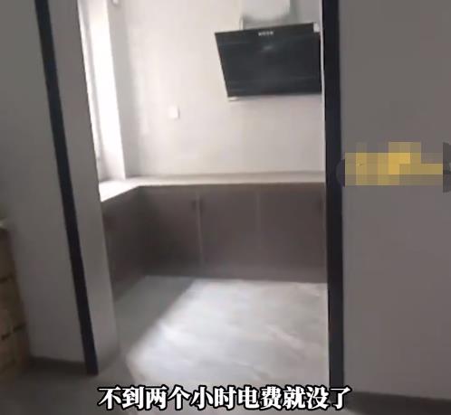 女孩租房開2小時空調用完100元電費 具體事件經過是什么?