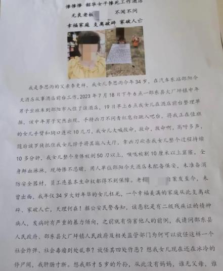 女前臺被患精神病住客砍殺身亡 原因揭秘直接讓人傻眼了