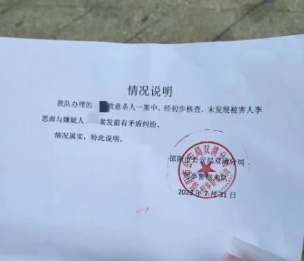 女前臺被患精神病住客砍殺身亡 原因揭秘直接讓人傻眼了