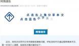 官方通報(bào)駕校教練猥褻女學(xué)員 真相揭露真的令人大吃一驚