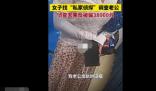 女子找偵探調查老公出軌被騙3.8萬 具體事件經過是什么?
