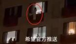女子墜亡前有人起哄:不跳看不起你 原因太出乎意料了 