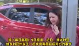 女子請分居丈夫家人吃飯3死1傷 結果真的令人大吃一驚