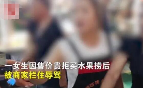 警方進一步回應水果撈糾紛案 真相太出乎意料了