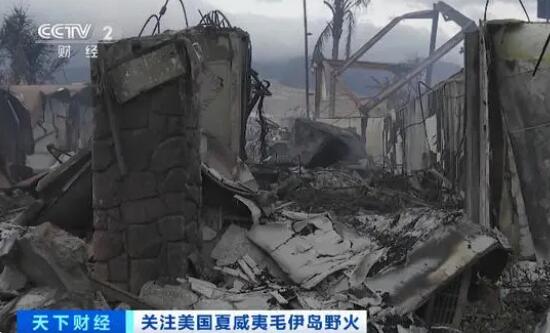 夏威夷山火已致80死 中國游客講述 具體事件經過是什么?