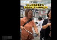病人家屬醫院門口免費送1噸牛奶 真相到底是什么?