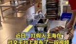 淄博一燒烤店回應鋼簽重金屬超標 真相揭露真的令人大吃一驚