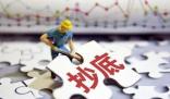 外資機構:股市長期投資時點已至 真相到底是什么?