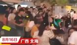 北海一浴場(chǎng)突發(fā)不明魚(yú)類傷人事件 真相揭露真的令人大吃一驚