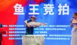 “魚王”拍出30萬(wàn) 買家當(dāng)場(chǎng)放生 為什么這么做原因是什么? 