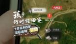 多個(gè)孩子被中介2萬(wàn)一個(gè)帶到緬甸 真相揭露真的令人大吃一驚  