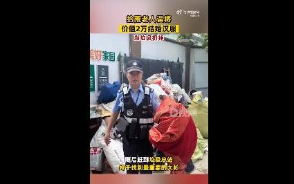 老人誤將2萬結婚漢服當垃圾扔掉 真相揭露真的令人大吃一驚