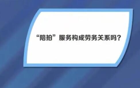 陪拍成品未達到預期 可以毀約嗎? 真相揭露真的令人大吃一驚  