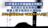 小伙被騙緬北:專找女性華人聊天 原因揭秘直接讓人傻眼了
