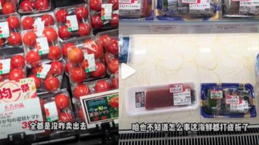 實探日本超市:福島產品半價無人買 真相揭露真的令人大吃一驚