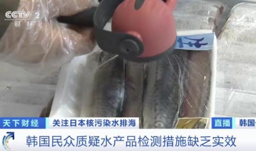 核污水排海韓國已出現連鎖反應 真相揭露真的令人大吃一驚 