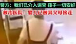 女子分娩將嬰兒丟垃圾桶?警方回應(yīng) 原因揭秘直接讓人傻眼了