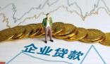 企業讓員工貸款給企業 涉1000多萬 結果真的令人大吃一驚 