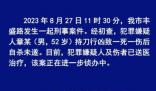 男子持刀行兇致一死一傷 警方通報 真相揭露真的令人大吃一驚