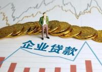 企業讓員工貸款給企業 涉1000多萬 背后原因簡直驚呆了眾人