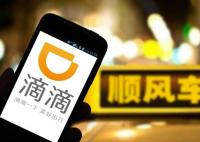 滴滴放棄造車,何小鵬接手 真相到底是什么?