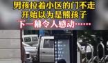 男孩拉門不松手被誤會為熊孩子 原因太出乎意料了