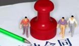 高校女教師擅自離境失去聯(lián)系被解聘 結(jié)果真的令人大吃一驚